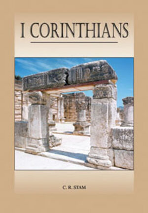Hardcover: I Corinthians (Commentary)